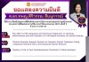 ขอแสดงความยินดี ศ.ดร.ทพญ.ศิริวรรณ  สืบนุการณ์ ได้รับรางวัลสนับสนุนการตีพิมพ์พลงานทางวิชาการและเผยแพร่งานสร้างสรรค์ ประเภทการตีพิมพ์บทความวิจัย ประจำปีงบประมาณ 2567 ครั้งที่ 2 จำนวน 3 บทความ 