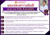 ขอแสดงความยินดี รศ.ดร.ทพ.วีรชัย  สิงหถนัดกิจ ได้รับรางวัลสนับสนุนการตีพิมพ์พลงานทางวิชาการและเผยแพร่งานสร้างสรรค์ ประเภทการตีพิมพ์บทความวิจัย ประจำปีงบประมาณ 2567 ครั้งที่ 2 จำนวน 5 บทความ