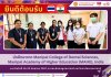 ยินดีต้อนรับ Welcome นักศึกษาจาก Manipal College of Dental Sciences, Manipal Academy of Higher Education (MAHE), India ระหว่างวันที่ 16-20 กันยายน 2567 ยินดีต้อนรับ Welcome นักศึกษาจาก Manipal College of Dental Sciences, Manipal Academy of Higher Education (MAHE), India ระหว่างวันที่ 16-20 กันยายน 2567