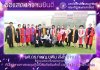 ขอแสดงความยินดีกับทุกท่าน