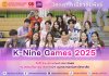 โครงการเขี้ยวสัมพันธ์ (K-Nine Games 2025) จัดโดยสมาพันธ์นิสิตนักศึกษาทันตแพทย์แห่งประเทศไทย (สนทท.) ร่วมกับสโมสรนักศึกษาคณะทันตแพทยศาสตร์ จุฬาลงกรณ์มหาวิทยาลัย ได้เป็นเกียรติในการเป็นเจ้าภาพในครั้งนี้ วันที่ 24 – 25 พฤษภาคม 2568 ณ สนามกีฬาจุฬาลงกรณ์มหาวิท