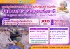 วันทันตสาธารณสุขแห่งชาติ&quot; ประจำปี 2568