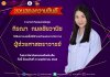 ขอแสดงความยินดี อาจารย์ ทันตแพทย์หญิง กิรณา กมลชัยวานิช ได้รับการแต่งตั้งให้ดำรงตำแหน่งทางวิชาการ "ผู้ช่วยศาสตราจารย์" ในสาขาวิชาทันตกรรมสำหรับเด็ก ทั้งนี้ ตั้งแต่วันที่ 21 พฤศจิกายน 2568