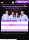 รายชื่อผู้มีสิทธิ์สอบคัดเลือกเข้าศึกษาในหลักสูตรวิทยาศาสตรมหาบัณฑิตสาขาวิชาทันตแพทยศาสตร์ วิชาเอกทันตกรรมรากเทียม คณะทันตแพทยศาสตร์ ภาคการศึกษาที่ 1 ปีการศึกษา 2569 รายชื่อผู้มีสิทธิ์สอบคัดเลือกเข้าศึกษาในหลักสูตรวิทยาศาสตรมหาบัณฑิตสาขาวิชาทันตแพทยศาสตร์ วิชาเอกทันตกรรมรากเทียม คณะทันตแพทยศาสตร์ ภาคการศึกษาที่ 1 ปีการศึกษา 2569