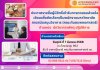 >> ประกาศรายชื่อผู้มีสิทธิ์เข้ารับการทดสอบส่วนข้อเขียนเพื่อคัดเลือกเป็นพนักงานมหาวิทยาลัย สายสนับสนุนวิชาการ (คณะทันตแพทยศาสตร์) ตำแหน่ง นักวิชาการพัสดุ ปฏิบัติการ >> ประกาศรายชื่อผู้มีสิทธิ์เข้ารับการทดสอบส่วนข้อเขียนเพื่อคัดเลือกเป็นพนักงานมหาวิทยาลัย สายสนับสนุนวิชาการ (คณะทันตแพทยศาสตร์) ตำแหน่ง นักวิชาการพัสดุ ปฏิบัติการ