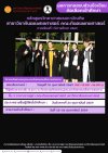 >> ผลการทดสอบส่วนข้อเขียนคัดเลือกเข้าศึกษาหลักสูตรวิทยาศาสตรมหาบัณฑิต สาขาวิชาทันตแพทยศาสตร์ วิชาเอกทันตกรรมบูรณะและทันตกรรมเพื่อความสวยงาม คณะทันตแพทยศาสตร์ ภาคเรียนที่ 1 ปีการศึกษา 2569 >> ผลการทดสอบส่วนข้อเขียนคัดเลือกเข้าศึกษาหลักสูตรวิทยาศาสตรมหาบัณฑิต สาขาวิชาทันตแพทยศาสตร์ วิชาเอกทันตกรรมบูรณะและทันตกรรมเพื่อความสวยงาม คณะทันตแพทยศาสตร์ ภาคเรียนที่ 1 ปีการศึกษา 2569