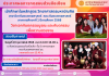 ประกาศผลการทดสอบส่วนข้อเขียนเข้าศึกษาในหลักสูตร วิทยาศาสตรมหาบัณฑิต สาขาวิชาทันตแพทยศาสตร์ คณะทันตแพทยศาสตร์ ภาคการศึกษาที่ 1 ปีการศึกษา 2568 วิชาเอกทันตกรรมบูรณะและทันตกรรม เพื่อความสวยงาม ประกาศผลการทดสอบส่วนข้อเขียนเข้าศึกษาในหลักสูตร วิทยาศาสตรมหาบัณฑิต สาขาวิชาทันตแพทยศาสตร์ คณะทันตแพทยศาสตร์ ภาคการศึกษาที่ 1 ปีการศึกษา 2568 วิชาเอกทันตกรรมบูรณะและทันตกรรม เพื่อความสวยงาม
