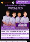 เปิดรับสมัครแล้ว!! หลักสูตรประกาศนียบัตรผู้ช่วยทันตแพทย์ ปีการศึกษา 2569 เปิดรับสมัครแล้ว!! หลักสูตรประกาศนียบัตรผู้ช่วยทันตแพทย์ ปีการศึกษา 2569