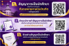 สัญญาการเป็นนักศึกษาเพื่อศึกษาหลักสูตรทันตแพทยศาสตรบัณฑิต (หลักสูตรปกติ)