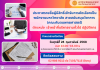 >> ประกาศรายชื่อผู้มีสิทธิ์เข้ารับการคัดเลือกเป็นพนักงานมหาวิทยาลัย สายสนับสนุนวิชาการ (คณะทันตแพทยศาสตร์) ตำแหน่ง เจ้าหน้าที่บริหารงานทั่วไป ปฏิบัติการ >> ประกาศรายชื่อผู้มีสิทธิ์เข้ารับการคัดเลือกเป็นพนักงานมหาวิทยาลัย สายสนับสนุนวิชาการ (คณะทันตแพทยศาสตร์) ตำแหน่ง เจ้าหน้าที่บริหารงานทั่วไป ปฏิบัติการ