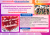 ประกาศรายชื่อผู้ผ่านการคัดเลือกเข้าศึกษาในหลักสูตร วิทยาศาสตรมหาบัณฑิต สาขาวิชาทันตแพทยศาสตร์ "วิชาเอกวิทยาเอ็นโดดอนต์" คณะทันตแพทยศาสตร์ ภาคการศึกษาที่ 1 ปีการศึกษา 2568 ประกาศรายชื่อผู้ผ่านการคัดเลือกเข้าศึกษาในหลักสูตร วิทยาศาสตรมหาบัณฑิต สาขาวิชาทันตแพทยศาสตร์ "วิชาเอกวิทยาเอ็นโดดอนต์" คณะทันตแพทยศาสตร์ ภาคการศึกษาที่ 1 ปีการศึกษา 2568