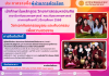 ประกาศรายชื่อผู้ผ่านการคัดเลือกเข้าศึกษาในหลักสูตร วิทยาศาสตรมหาบัณฑิต สาขาวิชาทันตแพทยศาสตร์ "วิชาเอกทันตกรรมบูรณะและทันตกรรมเพื่อความสวยงาม" คณะทันตแพทยศาสตร์ ภาคการศึกษาที่ 1 ปีการศึกษา 2568 ประกาศรายชื่อผู้ผ่านการคัดเลือกเข้าศึกษาในหลักสูตร วิทยาศาสตรมหาบัณฑิต สาขาวิชาทันตแพทยศาสตร์ "วิชาเอกทันตกรรมบูรณะและทันตกรรมเพื่อความสวยงาม" คณะทันตแพทยศาสตร์ ภาคการศึกษาที่ 1 ปีการศึกษา 2568
