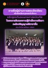 รายชื่อผู้ผ่านการสอบข้อเขียนเพื่อคัดเลือกบุคคลเข้าศึกษา หลักสูตรทันตแพทยศาสตบัณฑิต โครงการรับตรงจากผู้สำเร็จการศึกษา ระดับปริญญาตรีสาขาอื่น ประจำปีการศึกษา 2569 รายชื่อผู้ผ่านการสอบข้อเขียนเพื่อคัดเลือกบุคคลเข้าศึกษา หลักสูตรทันตแพทยศาสตบัณฑิต โครงการรับตรงจากผู้สำเร็จการศึกษา ระดับปริญญาตรีสาขาอื่น ประจำปีการศึกษา 2569