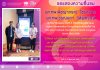 ขอแสดงความชื่นชม นศ.ทพ.พิชญาภรณ์ ไชยหลาก และนศ.ทพ.วรุณนภา วิสิฐเศรษฐ์ นักศึกษาทันตแพทย์ ชั้นปีที่ 5 ได้รับคัดเลือกให้นำเสนอPoster Presentation ในงานประชุมวิชาการครั้งที่ 118 The 2024 Thailand International Dental Congress (2024 TIDC ขอแสดงความชื่นชม นศ.ทพ.พิชญาภรณ์ ไชยหลาก และนศ.ทพ.วรุณนภา วิสิฐเศรษฐ์ นักศึกษาทันตแพทย์ ชั้นปีที่ 5 ได้รับคัดเลือกให้นำเสนอPoster Presentation ในงานประชุมวิชาการครั้งที่ 118 The 2024 Thailand International Dental Congress (2024 TIDC