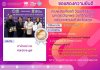 ขอแสดงความยินดี ศ.นพ.สมเกียรติ วัฒนศิริชัยกุล ผศ.ดร.ปัญจพร วงศ์วิทยากูล และนายชานนท์ สมจิตรกุล ได้รับรางวัล เหรียญทองแดง และรางวัลพิเศษ "NRCT SPECIAL AWARD จาก National Research Council of Thailand และ Certificate of APPRECATION จาก Malaysia MINDEF&q ขอแสดงความยินดี ศ.นพ.สมเกียรติ วัฒนศิริชัยกุล ผศ.ดร.ปัญจพร วงศ์วิทยากูล และนายชานนท์ สมจิตรกุล ได้รับรางวัล เหรียญทองแดง และรางวัลพิเศษ "NRCT SPECIAL AWARD จาก National Research Council of Thailand และ Certificate of APPRECATION จาก Malaysia MINDEF&q