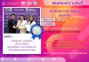 ขอแสดงความยินดี อ.ดร.อมากร พุ่มมูล และคณะ ได้รับรางวัล เหรียญเงิน และรางวัลพิเศษ "NRCT HONORABLE MENTION AWARD จาก National Research Council of Thailand" ขอแสดงความยินดี อ.ดร.อมากร พุ่มมูล และคณะ ได้รับรางวัล เหรียญเงิน และรางวัลพิเศษ "NRCT HONORABLE MENTION AWARD จาก National Research Council of Thailand"