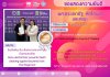 ขอแสดงความยินดี ผศ.ดร.เอกรัฐ หิตโกเมท และคณะ ได้รับรางวัล เหรียญทองแดง และรางวัลพิเศษ "NRCT HONORABLE MENTION AWARD จาก National Research Council of Thailand" ขอแสดงความยินดี ผศ.ดร.เอกรัฐ หิตโกเมท และคณะ ได้รับรางวัล เหรียญทองแดง และรางวัลพิเศษ "NRCT HONORABLE MENTION AWARD จาก National Research Council of Thailand"