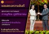 ขอแสดงความยินดีกับ ผศ.ทพ. ภาณุภัทร ภูมิภัทราคม รับรางวัลนักวิจัยรุ่นใหม่ดีเด่นระดับส่วนงาน ในวันเชิดชูเกียรตินักวิจัยมหาวิทยาลัยธรรมศาสตร์ ประจำปี 2567 