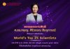 ขอแสดงความยินดี ศาสตราจารย์ ดร.ทันตแพทย์หญิง ศิริวรรณ สืบนุการณ์ ที่มีผลงานติดอันดับ Worlds Top 2% Scientists ประจำปี ค.ศ. 2025 ประเภท Single recent year data 