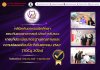 คลินิกทันตกรรมนักศึกษา คณะทันตแพทยศาสตร์ มธ. ผ่านการรับรองมาตรฐานคุณภาพและความปลอดภัยบริการทันตกรรม ประจำปี 2567 (TDCA 2024) คลินิกทันตกรรมนักศึกษา คณะทันตแพทยศาสตร์ มธ. ผ่านการรับรองมาตรฐานคุณภาพและความปลอดภัยบริการทันตกรรม ประจำปี 2567 (TDCA 2024)