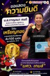 ขอแสดงความยินดีกับบุคลากรผู้เป็นตัวแทนคณะฯ ที่แสดงศักยภาพและทุ่มเทอย่างเต็มที่ จนสามารถคว้าเหรียญรางวัลจากการแข่งขันกีฬามหาวิทยาลัยแห่งประเทศไทย ครั้งที่ 42 “มศว. เกมส์” ซึ่งจัดขึ้นระหว่างวันที่ 27 พฤษภาคม – 4 มิถุนายน 2569 ณ มหาวิทยาลัยศรีนครินทรวิโรฒ อง ขอแสดงความยินดีกับบุคลากรผู้เป็นตัวแทนคณะฯ ที่แสดงศักยภาพและทุ่มเทอย่างเต็มที่ จนสามารถคว้าเหรียญรางวัลจากการแข่งขันกีฬามหาวิทยาลัยแห่งประเทศไทย ครั้งที่ 42 “มศว. เกมส์” ซึ่งจัดขึ้นระหว่างวันที่ 27 พฤษภาคม – 4 มิถุนายน 2569 ณ มหาวิทยาลัยศรีนครินทรวิโรฒ อง