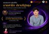 ขอแสดงความยินดีกับ นายสาธิต ปราบริปูตลุง (วิชาเอก ทันตกรรมบูรณะและทันตกรรมเพื่อความสวยงาม) ได้รางวัลวิทยานิพนธ์ดีเด่น สาขาวิทยาศาสตร์สุขภาพ ระดับปริญญาโท ในผลการพิจารณารางวัลวิทยานิพนธ์ดีเด่น มหาวิทยาลัยธรรมศาสตร์ ประจำปีการศึกษา 2567 ขอแสดงความยินดีกับ นายสาธิต ปราบริปูตลุง (วิชาเอก ทันตกรรมบูรณะและทันตกรรมเพื่อความสวยงาม) ได้รางวัลวิทยานิพนธ์ดีเด่น สาขาวิทยาศาสตร์สุขภาพ ระดับปริญญาโท ในผลการพิจารณารางวัลวิทยานิพนธ์ดีเด่น มหาวิทยาลัยธรรมศาสตร์ ประจำปีการศึกษา 2567