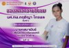 ขอแสดงความชื่นชม นศ.ทพ.กฤติญา ไกรพล ชั้นปีที่ 4 ในโอกาสที่ได้รับความไว้วางใจจากเพื่อนนิสิตนักศึกษาทันตแพทย์ทั่วประเทศ และได้รับเลือกตั้งให้ดำรงตำแหน่ง "นายกสมาพันธ์นิสิตนักศึกษาทันตแพทย์แห่งประเทศไทย รุ่นที่ 32" ขอแสดงความชื่นชม นศ.ทพ.กฤติญา ไกรพล ชั้นปีที่ 4 ในโอกาสที่ได้รับความไว้วางใจจากเพื่อนนิสิตนักศึกษาทันตแพทย์ทั่วประเทศ และได้รับเลือกตั้งให้ดำรงตำแหน่ง "นายกสมาพันธ์นิสิตนักศึกษาทันตแพทย์แห่งประเทศไทย รุ่นที่ 32"