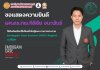 ขอแสดงความยินดี ผศ.ดร.ทพ.กิติชัย จนะพันธ์ ได้รับคัดเลือกเป็นหนึ่งในผู้ชนะจากการประกวด Emdogain Case Contest (APAC Region)