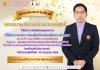 ขอแสดงความยินดี รศ.ดร.ทพ.ปิยะพงษ์ พรรณพิสุทธิ์ ได้รับรางวัลสนับสนุนผลงานที่ได้รับการจดทะเบียนสิทธิในทรัพย์สินทางปัญญา ประเภทที่ 3 ผลงานที่ได้รับการจดอนุสิทธิบัตร