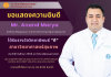 ขอแสดงความยินดี Mr. Anand Marya นักศึกษาปริญญาเอก สาขาวิชาวิทยาศาสตร์สุขภาพช่องปาก ได้รับรางวัลวิทยานิพนธ์ ดี