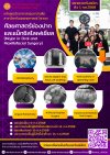 &gt;&gt; ขยายเวลาการรับสมัครบุคคลเข้าศึกษา ระดับบัณฑิตศึกษา หลักสูตรวิทยาศาสตรมหาบัณฑิต สาขาวิชาทันตแพทยศาสตร์ คณะทันตแพทยศาสตร์ ภาคเรียนที่ 1 ปีการศึกษา 2568   วิชาเอกทันตกรรม สาขาศัลยศาสตร์ช่องปากและแม็กซิลโลเฟเชียล