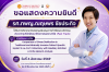 ขอแสดงความยินดีกับ รศ.ทพญ.ณฤษพร ชัยประกิจ ในโอกาสได้รับการพิจารณาจัดสรร ทุนสนับสนุนการทำวิจัยและนวัตกรรม ประเภททุนวิจัยพัฒนาศักยภาพผลงานวิจัย (Fast Track) หัวข้อโครงการวิจัย Comparison of Stress Distribution in Traditional and Minimally Invasive Patient-S