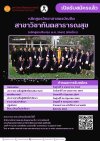 >> รับสมัครบุคคลเข้าศึกษาระดับปริญญาตรี หลักสูตรวิทยาศาสตรบัณฑิตสาขาวิชาทันตสาธารณสุข (หลักสูตรปรับปรุง พ.ศ. 2565) (ต่อเนื่อง) คณะทันตแพทยศาสตร์ ประจำปีการศึกษา 2569 >> รับสมัครบุคคลเข้าศึกษาระดับปริญญาตรี หลักสูตรวิทยาศาสตรบัณฑิตสาขาวิชาทันตสาธารณสุข (หลักสูตรปรับปรุง พ.ศ. 2565) (ต่อเนื่อง) คณะทันตแพทยศาสตร์ ประจำปีการศึกษา 2569