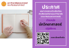 การรับสมัครงาน