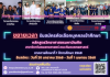 ขยายเวลา รับสมัครคัดเลือกบุคคลเข้าศึกษา หลักสูตรวิทยาศาสตรมหาบัณฑิต สาขาวิชาทันตแพทยศาสตร์ คณะทันตแพทยศาสตร์ ภาคการศึกษาที่ 1 ปีการศึกษา 2568 ขยายเวลา รับสมัครคัดเลือกบุคคลเข้าศึกษา หลักสูตรวิทยาศาสตรมหาบัณฑิต สาขาวิชาทันตแพทยศาสตร์ คณะทันตแพทยศาสตร์ ภาคการศึกษาที่ 1 ปีการศึกษา 2568