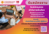รับสมัครบุคคล เข้ารับการคัดเลือกเป็นพนักงานมหาวิทยาลัย สายสนับสนุนวิชาการ (คณะทันตแพทยศาสตร์) ตำแหน่ง เจ้าหน้าที่บริหารงานทั่วไป ปฏิบัติการ รับสมัครบุคคล เข้ารับการคัดเลือกเป็นพนักงานมหาวิทยาลัย สายสนับสนุนวิชาการ (คณะทันตแพทยศาสตร์) ตำแหน่ง เจ้าหน้าที่บริหารงานทั่วไป ปฏิบัติการ