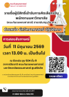 รายชื่อผู้มีสิทธิ์เข้ารับการคัดเลือกเป็น พนักงานมหาวิทยาลัย (คณะทันตแพทยศาสตร์) สายสนับสนุนวิชาการ รายชื่อผู้มีสิทธิ์เข้ารับการคัดเลือกเป็น พนักงานมหาวิทยาลัย (คณะทันตแพทยศาสตร์) สายสนับสนุนวิชาการ