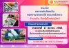 >> ประกาศ ผลการคัดเลือกเป็น พนักงานเงินรายได้ ประเภทชั่วคราว ตำแหน่ง ช่างอิเล็กทรอนิกส์ >> ประกาศ ผลการคัดเลือกเป็น พนักงานเงินรายได้ ประเภทชั่วคราว ตำแหน่ง ช่างอิเล็กทรอนิกส์