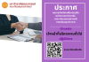 ผลการคัดเลือกเพื่อบรรจุเป็น พนักงานมหาวิทยาลัย (คณะทันตแพทยศาสตร์) สายสนับสนุนวิชาการ ตำแหน่ง เจ้าหน้าที่บริหารงานทั่วไป ปฏิบัติการ ผลการคัดเลือกเพื่อบรรจุเป็น พนักงานมหาวิทยาลัย (คณะทันตแพทยศาสตร์) สายสนับสนุนวิชาการ ตำแหน่ง เจ้าหน้าที่บริหารงานทั่วไป ปฏิบัติการ