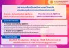 *ขยายเวลา* รับสมัครพนักงานมหาวิทยาลัย สายสนับสนุนวิชาการ (คณะทันตแพทยศาสตร์) ตำแหน่ง นักวิเทศสัมพันธ์ ปฏิบัติการ (สังกัด งานวิชาการและกิจการนักศึกษา) และ ตำแหน่ง พยาบาล ปฏิบัติการ (สังกัด งานบัณฑิตศึกษาและวิจัย) *ขยายเวลา* รับสมัครพนักงานมหาวิทยาลัย สายสนับสนุนวิชาการ (คณะทันตแพทยศาสตร์) ตำแหน่ง นักวิเทศสัมพันธ์ ปฏิบัติการ (สังกัด งานวิชาการและกิจการนักศึกษา) และ ตำแหน่ง พยาบาล ปฏิบัติการ (สังกัด งานบัณฑิตศึกษาและวิจัย)