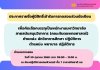 &gt;&gt; ประกาศรายชื่อผู้มีสิทธิ์เข้ารับการทดสอบส่วนข้อเขียนเพื่อคัดเลือกบรรจุเป็นพนักงานมหาวิทยาลัย สายสนับสนุนวิชาการ (คณะทันตแพทยศาสตร์)  ตำแหน่ง นักวิชาการศึกษา ปฏิบัติการ และ ตำแหน่ง พยาบาล ปฏิบัติการ