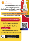 ประกาศรายชื่อผู้มีสิทธิ์เข้ารับ การทดสอบส่วนข้อเขียน เพื่อคัดเลือกบรรจุเป็นพนักงานมหาวิทยาลัย  สายสนับสนุนวิชาการ