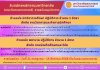 &gt;&gt; รับสมัครพนักงานมหาวิทยาลัย (คณะทันตแพทยศาสตร์)  สายสนับสนุนวิชาการ ตำแหน่ง นักวิชาการศึกษา ปฏิบัติการ จำนวน 1 อัตรา และ ตำแหน่ง พยาบาล ปฏิบัติการ จำนวน 1 อัตรา