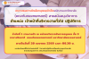 ประกาศผลการคัดเลือกบุคคลเข้าเป็นพนักงานมหาวิทยาลัย(คณะทันตแพทยศาสตร์) สายสนับสนุนวิชาการ ตำแหน่ง เจ้าหน้าที่บริหารงานทั่วไป ปฏิบัติการ ประกาศผลการคัดเลือกบุคคลเข้าเป็นพนักงานมหาวิทยาลัย(คณะทันตแพทยศาสตร์) สายสนับสนุนวิชาการ ตำแหน่ง เจ้าหน้าที่บริหารงานทั่วไป ปฏิบัติการ