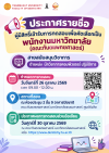 รายชื่อผู้มีสิทธิ์เข้ารับการทดสอบเพื่อคัดเลือกเป็นพนักงานมหาวิทยาลัย (คณะทันตแพทยศาสตร์) สายสนับสนุนวิชาการ ตำแหน่ง นักวิชาการคอมพิวเตอร์ ปฏิบัติการ