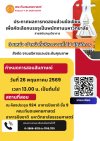 ประกาศผลการทดสอบส่วนข้อเขียน เพื่อคัดเลือกบรรจุเป็นพนักงานมหาวิทยาลัย  สายสนับสนุนวิชาการ ตำแหน่ง เจ้าหน้าที่บริหารงานทั่วไป ปฏิบัติการ (สังกัด งานบริหารและประกันคุณภาพ)