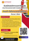 รับสมัครพนักงานมหาวิทยาลัย (คณะทันตแพทยศาสตร์) สายสนับสนุนวิชาการ รับสมัครพนักงานมหาวิทยาลัย (คณะทันตแพทยศาสตร์) สายสนับสนุนวิชาการ