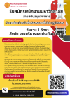 รับสมัครพนักงานมหาวิทยาลัย สายสนับสนุนวิชาการ ตำแหน่ง เจ้าหน้าที่บริหารงานทั่วไป ปฏิบัติการ จำนวน 1 อัตรา สังกัด งานบริหารและประกันคุณภาพ รับสมัครพนักงานมหาวิทยาลัย สายสนับสนุนวิชาการ ตำแหน่ง เจ้าหน้าที่บริหารงานทั่วไป ปฏิบัติการ จำนวน 1 อัตรา สังกัด งานบริหารและประกันคุณภาพ