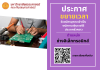 ขยายเวลารับสมัครบุคคลเข้าเป็น พนักงานเงินรายได้ ประเภทชั่วคราว ตำแหน่ง ช่างอิเล็กทรอนิกส์ ขยายเวลารับสมัครบุคคลเข้าเป็น พนักงานเงินรายได้ ประเภทชั่วคราว ตำแหน่ง ช่างอิเล็กทรอนิกส์