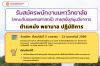 >> รับสมัครพนักงานมหาวิทยาลัย(คณะทันตแพทยศาสตร์) สายสนับสนุนวิชาการ ตำแหน่ง พยาบาล ปฏิบัติการ